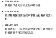 以色列关闭驻外使馆,乌兹别克vs以色列比赛取消了吗？