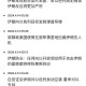 以色列关闭驻外使馆,乌兹别克vs以色列比赛取消了吗？