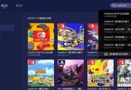 扎坏上百台Switch2,如果switch坏了 里边的游戏怎么办