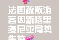 法新社出图,法国官方媒体是哪个？