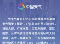 福州全市停课一天,福州全市停课一天了吗