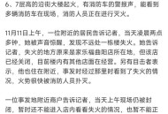 编造大火谣言被抓,无锡爆炸后，有人说燃气着火要先灭火再关阀门，谣言不可信, 你怎么看？