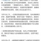 编造大火谣言被抓,无锡爆炸后，有人说燃气着火要先灭火再关阀门，谣言不可信, 你怎么看？