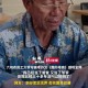 大爷写我的母亲爆火,民工大爷写我的母亲爆火