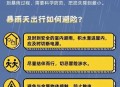 济南暴雨,济南为什么降大暴雨？