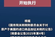 美关税8月1日征收,美关税8月1日征收吗
