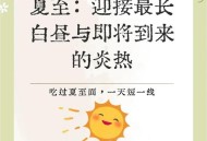 今天白天一年最长,每年白天最长的一天