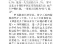 幼童被客人灌啤酒,留守儿童在家读书面临的问题有哪些？能不能有效解决？