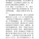 幼童被客人灌啤酒,留守儿童在家读书面临的问题有哪些？能不能有效解决？