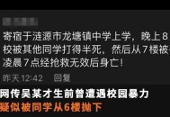 3岁女童16楼坠亡,法律上满十六周岁怎么算？