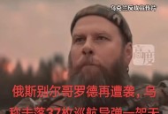 乌克兰制裁俄罗斯,乌克兰制裁俄罗斯的原因