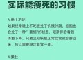 为什么少吃多动没瘦,为什么不能少吃多动？