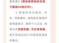 空军招飞定选将启动,招飞定选有哪些项目？