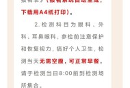 空军招飞定选将启动,招飞定选有哪些项目？