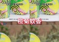 广东1周集中灭蚊,我就想问下广州一年四季怎么驱蚊比较好？