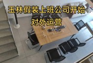 男子开假装上班公司,为什么有的人明明辞职了还在假装上班中？