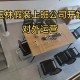 男子开假装上班公司,为什么有的人明明辞职了还在假装上班中？