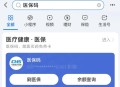 医保码用户超12亿,医保码有效期多久？