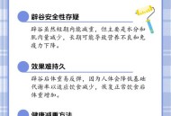 男演员辟谷7天瘦8斤,男演员辟谷7天瘦8斤是真的吗