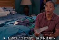警惕录取通知书陷阱,电影《录取通知》最后的爆炸和哈蒙校长的现身是什么意思？