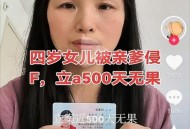 婴儿死亡生父被起诉,父亲被起诉子女有什么影响？