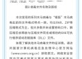 警惕银狐病毒来袭,警惕银狐病毒来袭什么意思