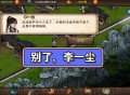 总有刁民想害朕游戏攻略,总有刁民想害朕攻略14关