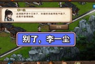 总有刁民想害朕游戏攻略,总有刁民想害朕攻略14关