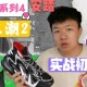 日本版安踏卖疯了,安踏要疯4进击2代性价比如何？