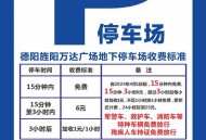 停车5小时被收300,停车3小时被收费2740元