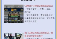 每天坐高铁去上班,什么工作需要经常坐高铁？