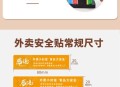 外卖安心贴一撕就开,外卖放心吃理赔订单不显示怎么办？