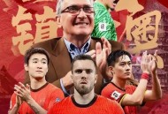 国足回应带较多行李,国足还有希望吗？国足0比3负澳大利亚谁之过？打包1吨行李？