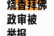 第2名举报第1名,第二名举报第一名