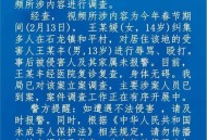 未成年行拘条件调整,揭阳警方通报网传“女孩被6人殴打”：均系未成年人，1名打人者被行拘, 你怎么看？