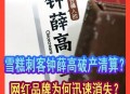 雪糕刺客开始倒闭了,雪糕刺客开始倒闭了吗