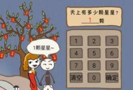 关于史上最坑爹的游戏攻略大全的信息