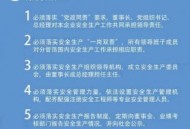 以国家安全局长辞职,个人交完安全生产风险抵押金后辞职,公司还会退还吗，国有企业？