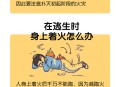 3名小孩大火中遇难,火灾三要素是什么！应该注意的火灾类型有哪些？