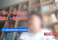 央视曝光零差评猫腻,央视曝光零差评猫腻是真的吗