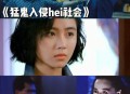 欠债欲卖千年裹尸布,