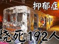 首尔地铁纵火案23伤,2022年7月10日韩国首尔中央地铁是不是出事故了？