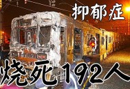 首尔地铁纵火案23伤,2022年7月10日韩国首尔中央地铁是不是出事故了？