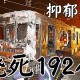 首尔地铁纵火案23伤,2022年7月10日韩国首尔中央地铁是不是出事故了？