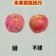 这几种水果买就后悔,阿拉斯加不能吃那些水果？