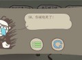 关于史上最坑爹的游戏9攻略的信息