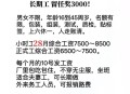 涨工资或将来临,为什么临近春节期间，抖音上总是出现那么多的高薪招聘？