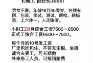 涨工资或将来临,为什么临近春节期间，抖音上总是出现那么多的高薪招聘？
