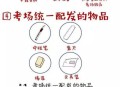 建议禁带电话表上学,不能带手机去学校的两个原因？
