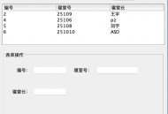 宿舍管理软件教程,宿舍管理软件教程视频